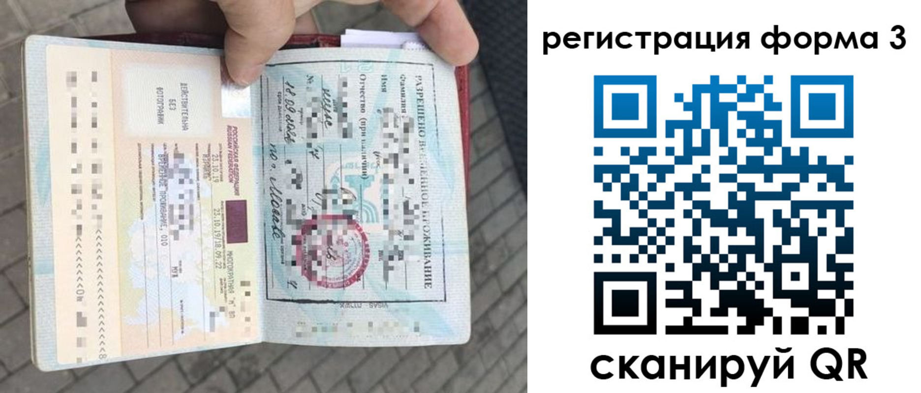 прописка в Козловке