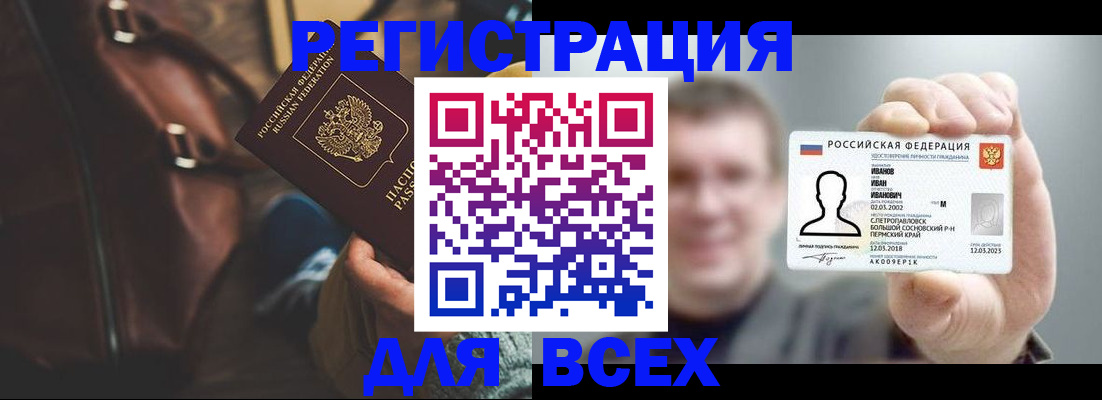 временная регистрация в квартире в Козловке